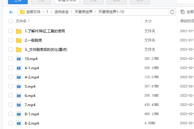 名称：《逆向精华资源之天草壳世界》简介：由于信息有限，《逆向精华资源之天草壳世界》难以明确具体内容