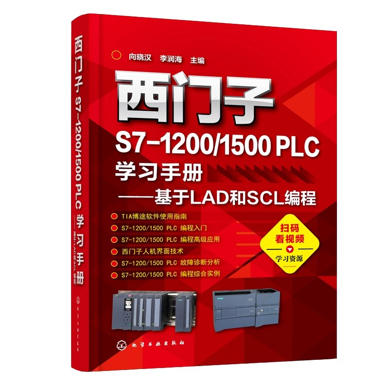 【资料】名称：西门子PLC学习书籍|简介：《西门子PLC学习书籍》是一项跨学科的学习资源，结合了多方面的知识与技巧