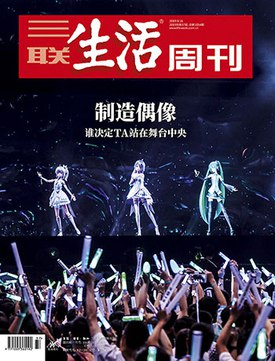 名称：《《三联生活周刊》2024》简介：《《三联生活周刊》2024》集合了该周刊在2024年发行的各期内容，涵盖文化、艺术、社会、科技等丰富领域