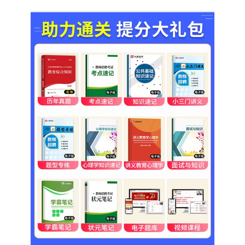 📚名称：《2024教招语文资料包》⭐亮点：精选高频考点，覆盖教招语文全题型，助力考生高效备考🏷️标签：#教师招聘 #语文资料 #2024教招 #备考必备 #教育考试 📅更新日期：2025-05-31 11:49:49🔗链接：