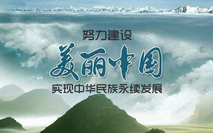 名称：《美丽中国[全6集] 》 | 简介：美丽中国[全6集]汇集了多领域的知识，帮助你在生活与职业中找到更多的可能性