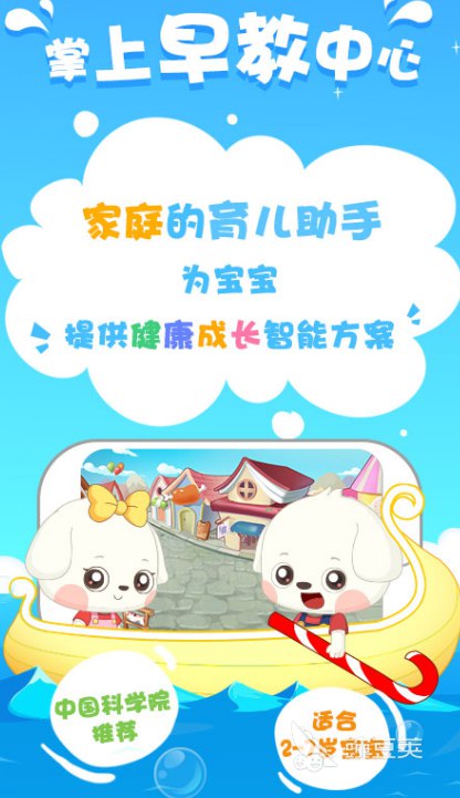 📚名称：《育儿早教APP合集》⭐亮点：精选优质育儿早教APP，助力宝宝智力开发与成长，家长必备的早教指南