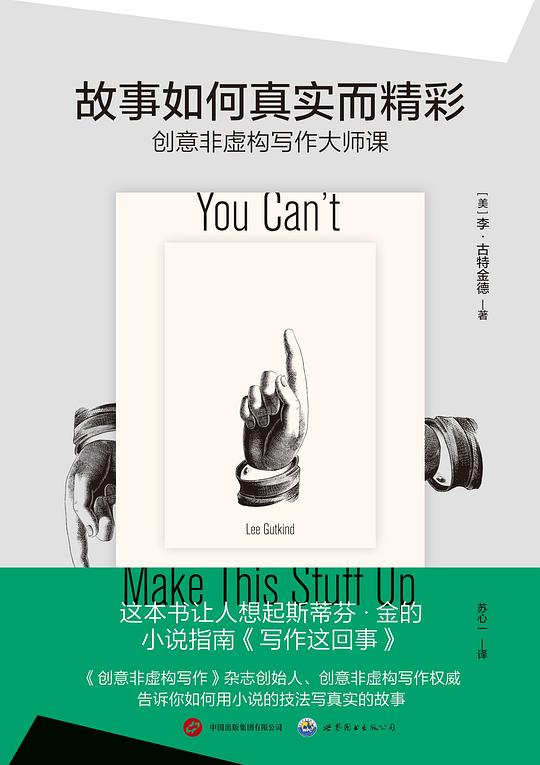 《故事如何真实而精彩》简介：本书提供了关于故事如何真实而精彩的深度解析，涵盖其发展背景、核心概念以及实际应用