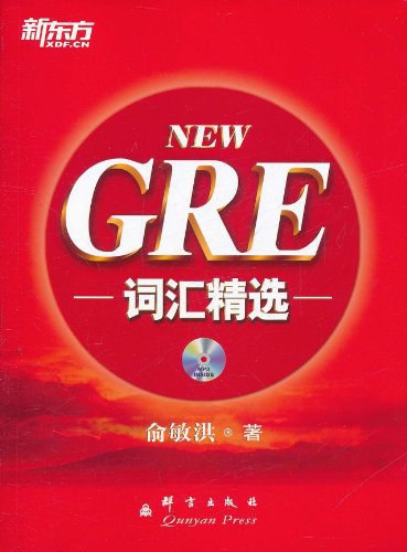 名称：《GRE词汇》 | 简介：GRE词汇这本书带给读者一个新鲜的视角，无论是在探索历史、社会还是文化方面，它都能为你提供独特的深度和思考