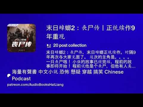 名称：《末日蟑螂两部合集》亮点：末日求生中的小人物逆袭，蟑螂般顽强的生存智慧与人性挣扎交织标签：#末日生存 #末日蟑螂 #科幻小说 #网络文学 #起点中文网更新日期：2025-06-18 22:50:33链接：