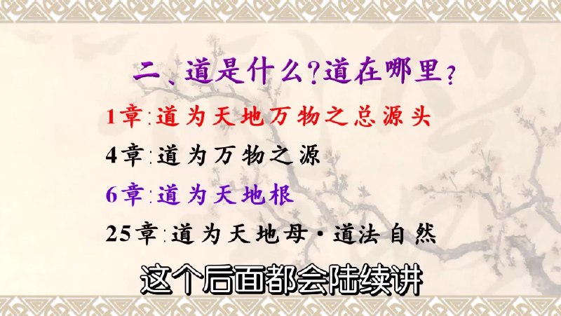 名称：《道德经妙解 - 郭永进（64 讲）》|简介：《道德经妙解 - 郭永进（64 讲）》是对经典《道德经》的深度解读