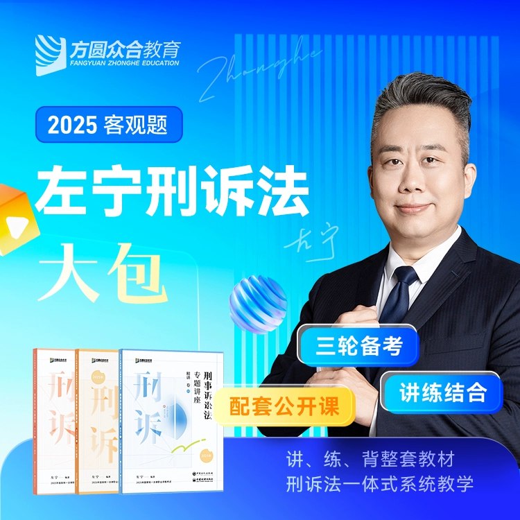 名称：《2025李年清行政法主观私塾》亮点：2025李年清行政法私塾，精准聚焦主观题，名师点拨助你突破高分瓶颈