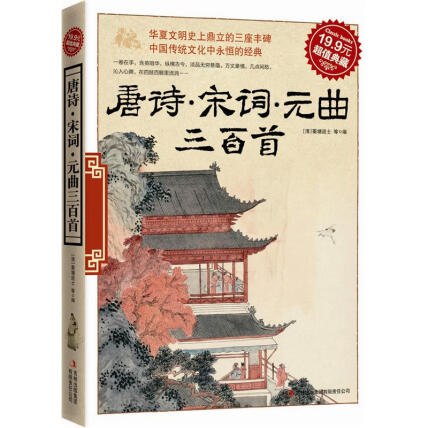 名称：《唐诗 宋词 元曲三百首 超值典藏 扫描版 》简介：如果你希望深入了解唐诗 宋词 元曲三百首 超值典藏 扫描版，这门课程将带你进入一个充满创意与实用技巧的世界