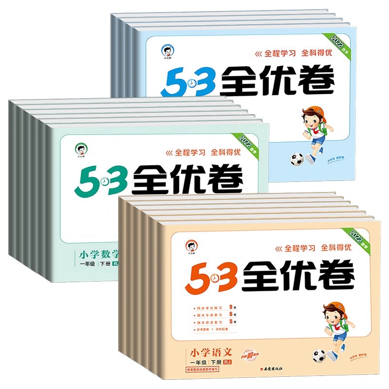 📚名称：《25春1-6年级语文数学下册人教版53全优卷完整版》⭐亮点：紧扣人教版教材，涵盖1-6年级语文数学下册，53全优卷助力孩子全面提升成绩🏷️标签：#人教版教材 #53全优卷 #小学辅导 📅更新日期：2025-05-05 07:21:58🔗链接：