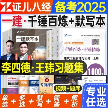 名称：《机电证儿八经千锤百炼.pdf》|简介：机电证儿八经千锤百炼.pdf这门课程为学习者提供了全面的知识和技巧，涵盖了从基础到进阶的多项内容