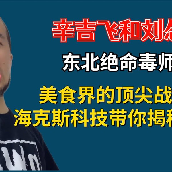 📚名称：《辛吉飞视频合集》⭐亮点：揭秘食品添加剂真相，科普食品安全知识，带你了解日常饮食背后的秘密🏷️标签：#食品安全 #辛吉飞视频合集 #科普视频 📅更新日期：2025-05-10 08:44:25🔗链接：