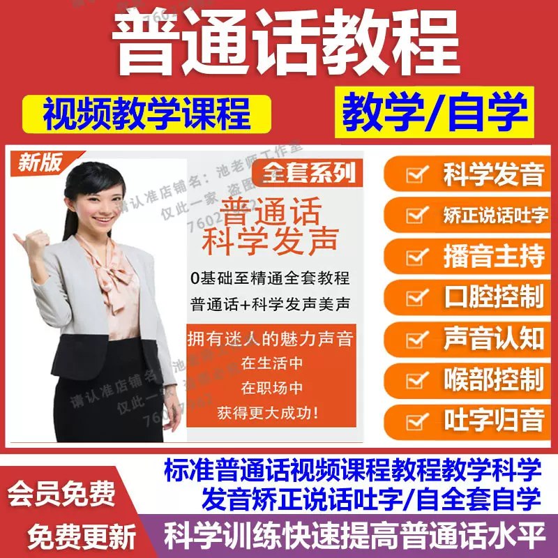 名称：《普通话朗诵，发音技巧【教程】【播音主持】》 | 简介：普通话朗诵，发音技巧【教程】【播音主持】这本书带给读者一个新鲜的视角，无论是在探索历史、社会还是文化方面，它都能为你提供独特的深度和思考