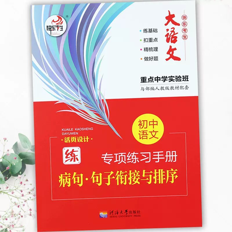《快乐考生·英语字帖》简介：本书系统解析快乐考生·英语字帖的核心内容，并结合实用案例帮助读者加深理解