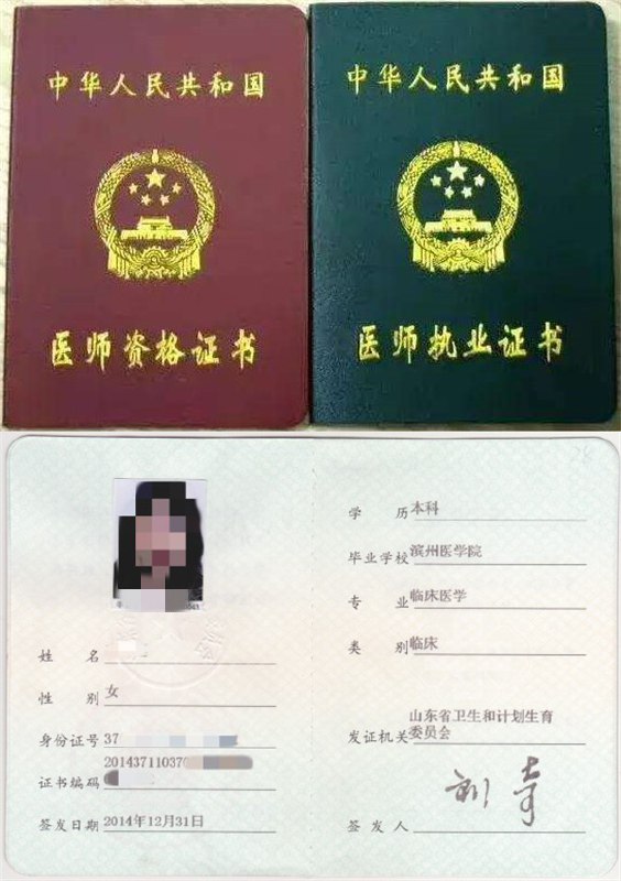 【资料】名称：医学类资格证资料|简介：《医学类资格证资料》是一项跨学科的学习资源，结合了多方面的知识与技巧