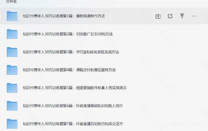 📚名称：《【蒲公英商学院】乐姐餐饮课程合集》⭐亮点：乐姐餐饮课程合集，揭秘餐饮行业成功秘诀，从选址到运营一站式掌握，助你快速提升经营能力