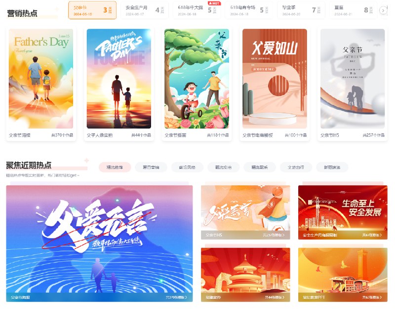 📚名称：《千图网22种各行业海报素材及PSD源码大合集》⭐亮点：精选22个行业海报素材，包含PSD源码，设计高效便捷🏷️标签：#设计素材 #千图网 #PSD源码 #海报合集 #行业模板 📅更新日期：2025-05-25 17:35:25🔗链接：