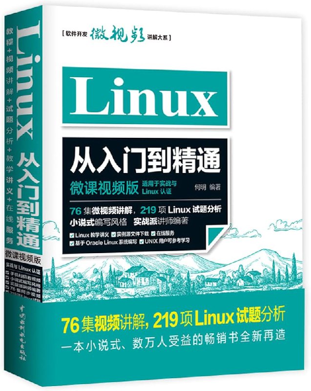 📚名称：《Linux 学习资料集》⭐亮点：从入门到精通，全面掌握Linux系统管理、命令行操作和服务器配置🏷️标签：#Linux系统 #命令行 #服务器配置 #开源技术 #操作系统 📅更新日期：2025-06-05 07:50:09🔗链接：