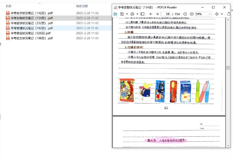 《清华大学状元笔记初高中》简介：本书提供了关于清华大学状元笔记初高中的深度解析，涵盖其发展背景、核心概念以及实际应用