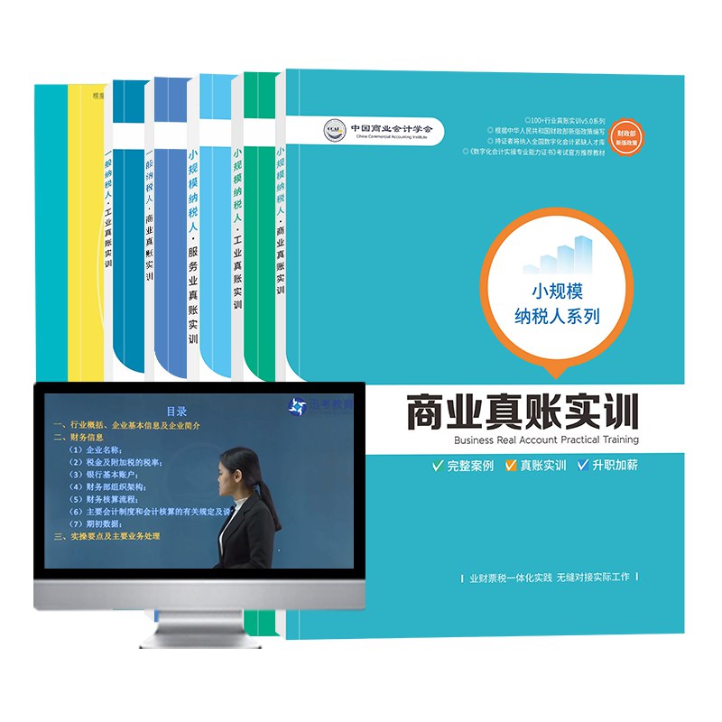 名称：《会计工商业一体化行业账·实操手册》亮点：专为工商业会计打造，一体化实操指南，快速掌握行业账务处理技巧标签：#会计实操 #工商业一体化 #行业账 #实操手册 #财务指南更新日期：2025-06-05 20:35:18链接：