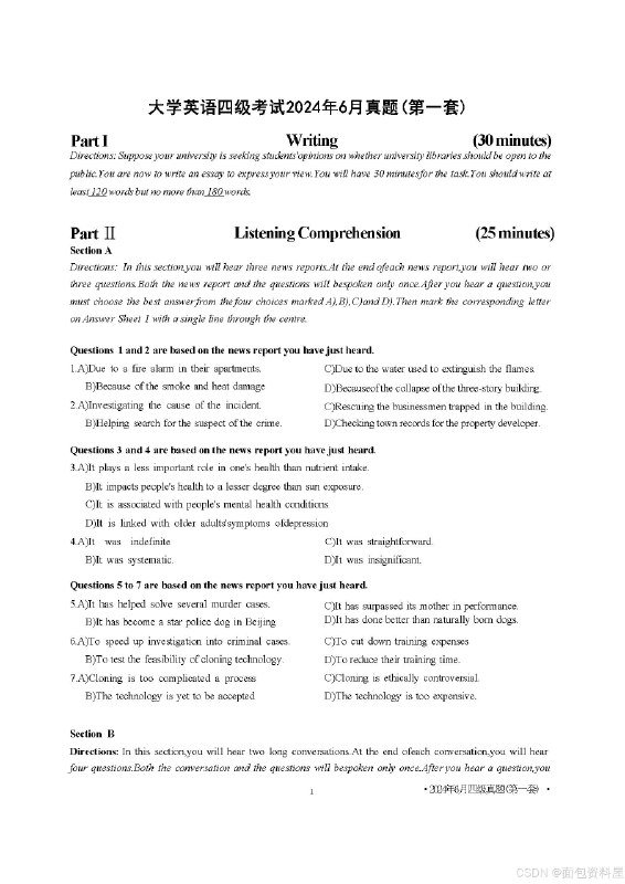 名称：《英语四级资料.zip 》简介：英语四级资料.zip这门课程为学习者提供了全面的知识和技巧，涵盖了从基础到进阶的多项内容