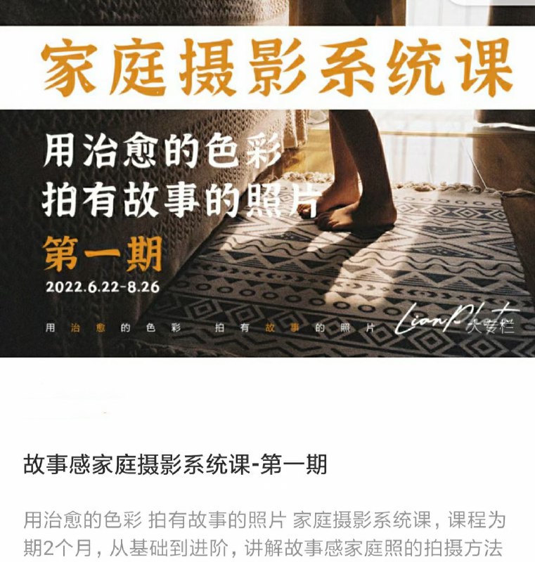 《故事感家庭摄影系统课程》简介：本书系统解析故事感家庭摄影系统课程的核心内容，并结合实用案例帮助读者加深理解