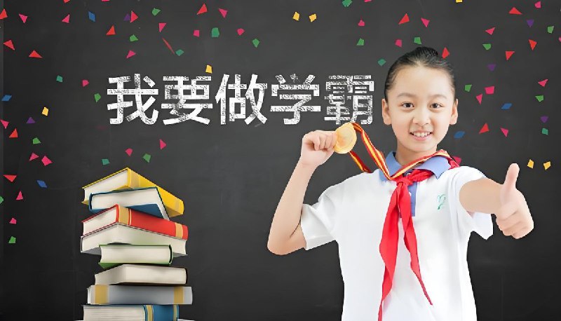 名称：《小学学霸专题系列资料包 》 | 简介：小学学霸专题系列资料包针对小学各学科重点、难点知识设置专题，有针对性地进行强化训练，如数学思维拓展、语文阅读理解提升等，助力小学生成为学科小能手 
