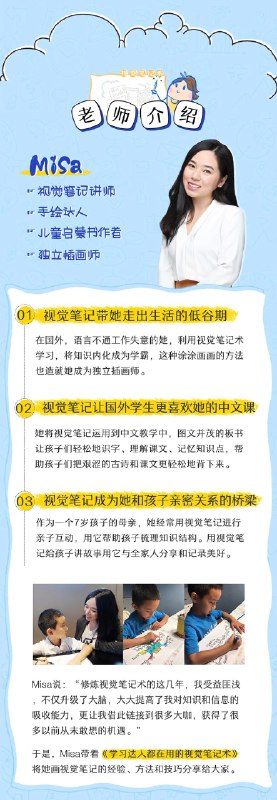 《学习达人都在用的视觉笔记术》简介：本书系统解析学习达人都在用的视觉笔记术的核心内容，并结合实用案例帮助读者加深理解