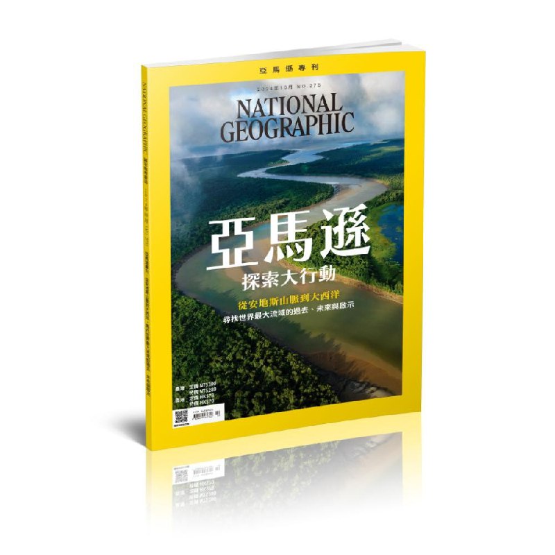 《GEO视界——德国国家地理杂志中文版套装总113期 顶级人文地理杂志[epub] 》简介：源自德国权威地理杂志的中文版本，深度探索全球自然奇观、人文历史与科学发现