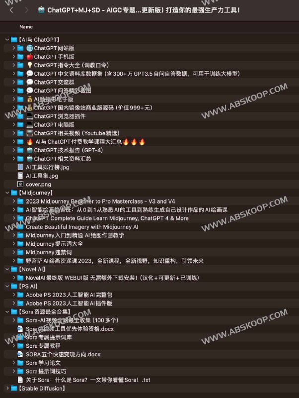 名称：《〖ChatGPT+MJ+SD - AIGC专题〗打造你的最强生产力工具！》|简介：〖ChatGPT+MJ+SD - AIGC专题〗打造你的最强生产力工具！这门课程为学习者提供了全面的知识和技巧，涵盖了从基础到进阶的多项内容