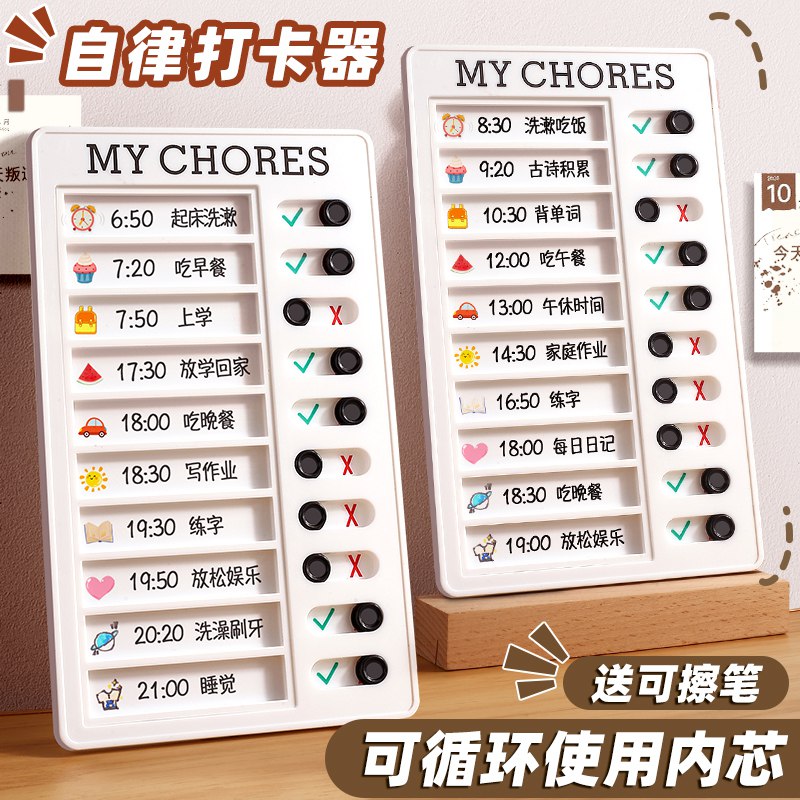 《中小学L系列学习打卡表L00L07 》简介：该系列学习打卡表专为中小学生设计，通过分阶段任务规划和每日进度追踪，帮助学生建立自律学习习惯