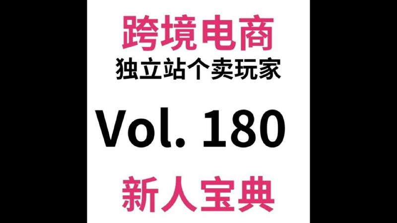 📚名称：《付费文章20250519合集》⭐亮点：精选付费文章合集，深度解析行业趋势与实用技巧，助你掌握前沿知识🏷️标签：#付费文章  #20250519合集  #知识付费 📅更新日期：2025-05-20 05:10:25🔗链接：