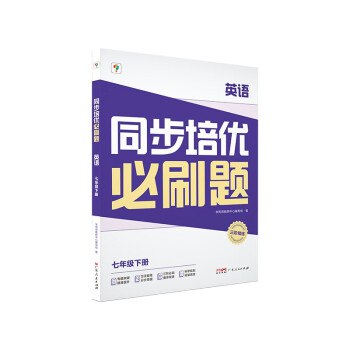 📚名称：《学而思超级培优刷题集》⭐亮点：精选高频考题，深度解析考点，助力学生快速提分，培优拔高必备🏷️标签：#培优刷题 #学而思超级培优刷题集 #学而思教育 📅更新日期：2025-05-05 07:17:37🔗链接：