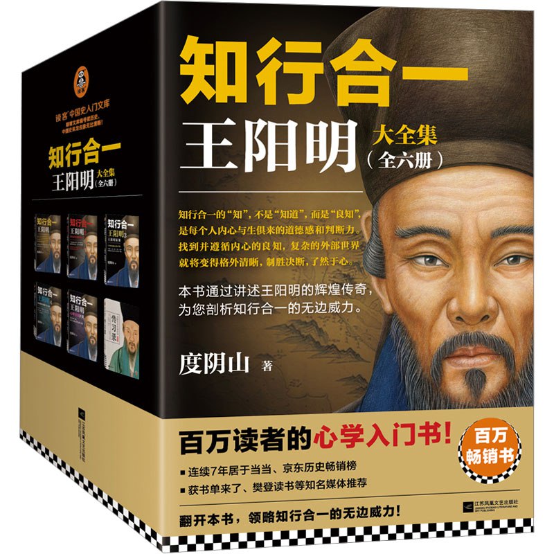 《知行合一王阳明大全集（全六册）》简介：本书提供了关于知行合一王阳明大全集（全六册）的深度解析，涵盖其发展背景、核心概念以及实际应用