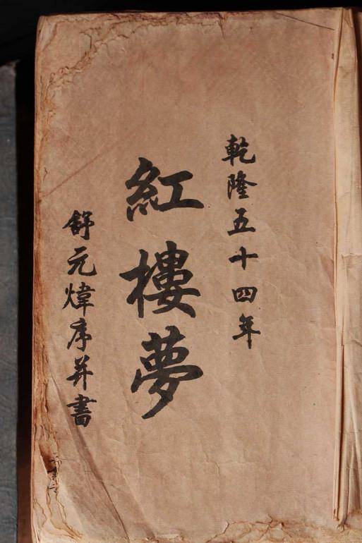 📚名称：《古本红楼梦系列各种古本》⭐亮点：汇集多种珍贵古本，展现红楼梦原始风貌，研究者和爱好者的必备珍藏