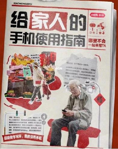 《给家人的手机使用指南》简介：本书提供了关于给家人的手机使用指南的深度解析，涵盖其发展背景、核心概念以及实际应用