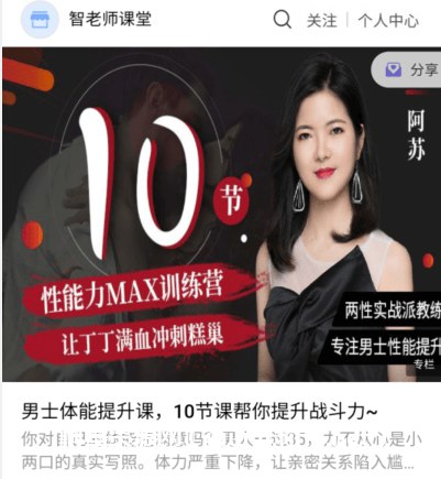《男士体能提升课，10节课帮你提升战斗力  》简介：科学打造的体能强化训练，针对男性力量、耐力、爆发力进行系统化提升
