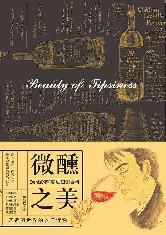 《微醺之美》简介：本书系统解析微醺之美的核心内容，并结合实用案例帮助读者加深理解