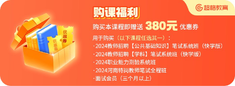 📚名称：《2024超格学科专业知识》⭐亮点：2024超格学科专业知识，全面覆盖核心考点，精准解析高频难点，助你高效备考，轻松掌握学科精髓