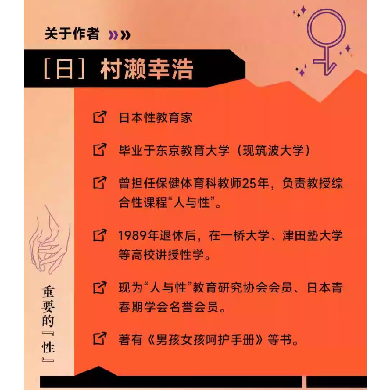 名称：《重要的“性”：给青年人的9堂性教育课一堂迟到的性教育课[pdf] 》简介：重要的“性”：给青年人的9堂性教育课一堂迟到的性教育课[pdf]是一本深入探讨其核心主题的著作，作者通过大量案例分析与深入研究，提供了对相关问题的独特见解