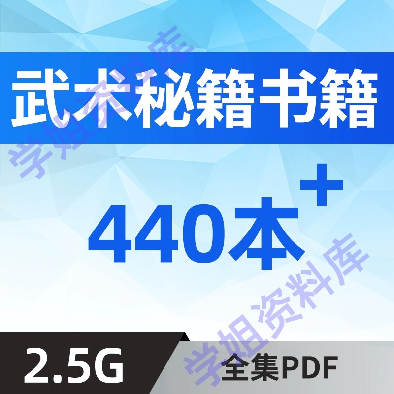 名称：《【修身养性】武术类书籍合集全PDF+视频 》亮点：精选武术类书籍与视频，助您强身健体、修身养性，掌握传统武术精髓标签：#武术 #修身养性 #武术书籍 #PDF资源 #视频教程更新日期：2025-06-12 21:47:46链接：