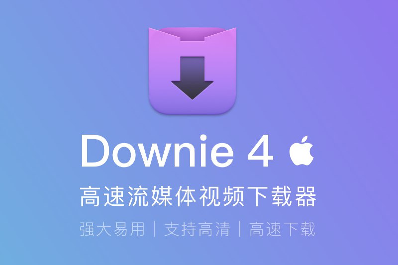 名称：Downie 4 for Mac - 视频下载软件 v4.8.7描述：Downie for Mac是一个超级易于使用的视频下载工具，支持YouTube，Vimeo 等超过170个视频网站