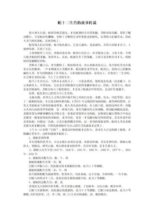 名称：500个民间怪闻故事.演播国之学文化描述：《500个民间怪闻故事》由演播国之学文化呈现，汇集了大量神秘、惊悚、悬疑的民间传说