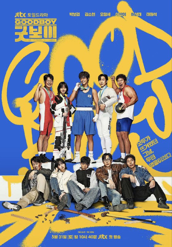 名称：健将联盟 Good Boy (2025) 【更新至04集】【1080p】【韩语中字】【韩剧】描述：讲述了特招成为JC的奖牌得主们摘下奖牌、挂上证件，与毫无良心和不公横行的世界对抗的故事链接：
