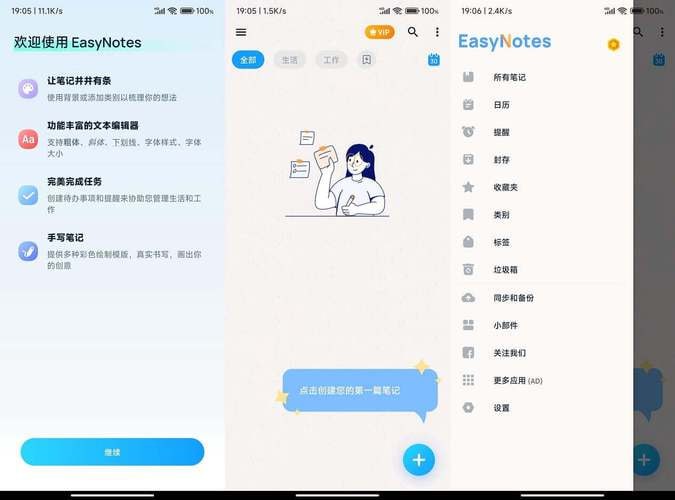 名称：Easy Notes v1.2.71.1022 全新易用的记事本软件，解锁专业版描述：一款适用于Android 的全新易用的记事本、笔记本、备忘录、彩色便利贴、提醒事项、加密笔记、记事应用程序