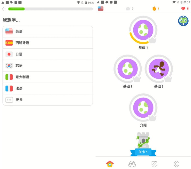 #夸克云盘联合投稿#夸克云盘发布频道资源名称：多邻国「Duolingo」v5.104.4 零基础学外语解锁高级版描述：多邻国App是一款非常火热的外语学习软件，在多邻国App中有很多学习的方法，而且里面的内容页是非常丰富，在学习的时候能很好的提高注意力，不像对着书本复习那么死板