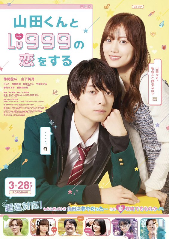 名称：和山田进行LV.999的恋爱 山田くんとLv999の恋をする (2025) 作间龙斗 X 山下美月 AMZN 1080p 生肉外挂日字描述：女大学生木之下茜在玩网络游戏《Forest Of Savior》(FOS)时被男友劈腿，心灰意冷的她在游戏线下活动中偶遇冷酷帅气的高中生山田秋斗