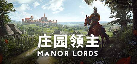 名称：庄园领主（Manor Lords）v0.7.955免安装中文正式版描述：《庄园领主》是一款中古时期策略游戏，具备深入详尽的城市建造、富有战术深度的大规模战斗，以及复杂的经济和社会模拟