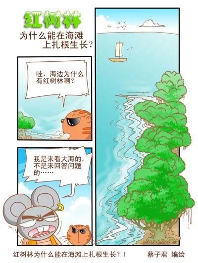 名称：《半小时漫画中国地理3：江南篇》漫画式科普[pdf]描述：陈磊（混子哥）领衔的半小时漫画团队通过诙谐的语言和手绘漫画的形式，轻轻松松地就把中国三十四个省级行政区的地理知识讲得清清楚楚、明明白白