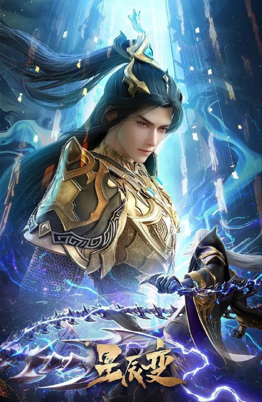 名称：星辰变 第六季 (2025) 4K 臻彩MAX 杜比音效 更新15集描述：秦羽在逐步了解神界的规则后，为了迎娶属于神界八大家族与自己身份悬殊的姜立，选择立志成为最强匠神，随后从剿灭山贼开始，成就上级神人，被圣皇看重成为新贵……一步一步最终达到了可以光明正大向立儿求亲的身份