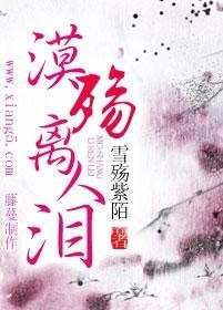 名称：《穿成小夫郎后》作者：雩玖.txt描述：《〈穿成小夫郎后〉：古代世界的别样生活》《穿成小夫郎后》是雩玖创作的精彩故事